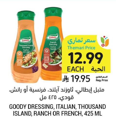 available at Tamimi Market in KSA, Saudi Arabia, Saudi - Dammam