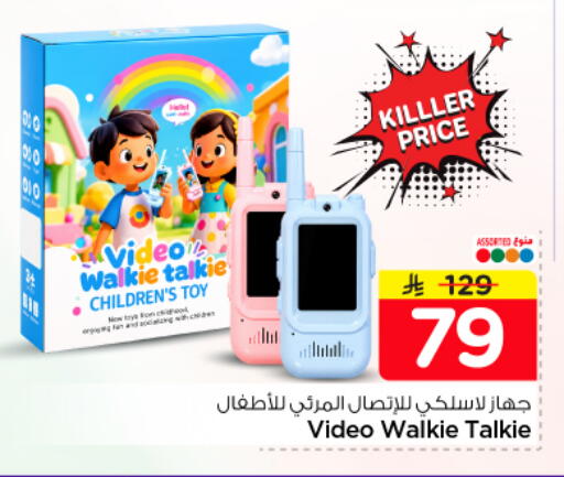 available at نستو in مملكة العربية السعودية, السعودية, سعودية - الرياض