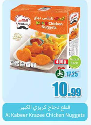 available at Othaim Markets in KSA, Saudi Arabia, Saudi - Al Khobar