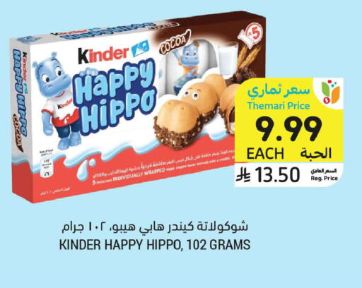 available at أسواق التميمي in مملكة العربية السعودية, السعودية, سعودية - المدينة المنورة
