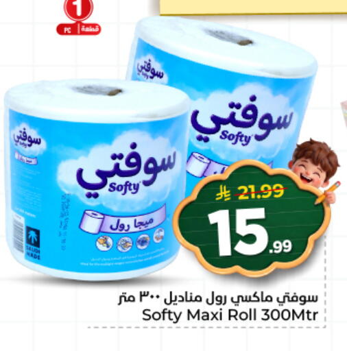 available at هايبر الوفاء in مملكة العربية السعودية, السعودية, سعودية - المنطقة الشرقية