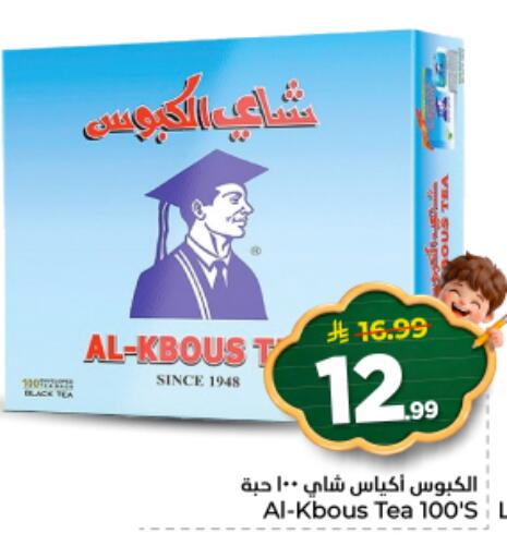 available at نستو in مملكة العربية السعودية, السعودية, سعودية - الخرج