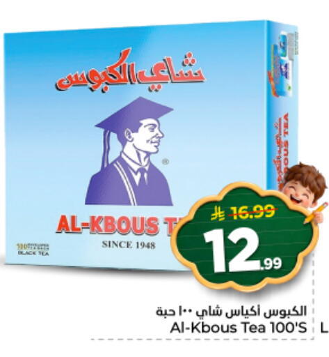 available at Nesto in KSA, Saudi Arabia, Saudi - Al Majmaah