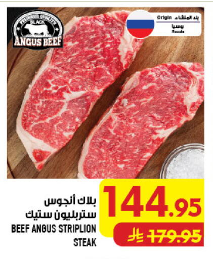 available at أبراج هايبر ماركت in مملكة العربية السعودية, السعودية, سعودية - مكة المكرمة