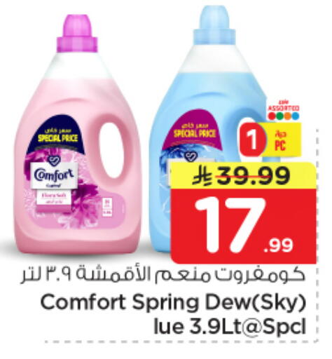 available at نستو in مملكة العربية السعودية, السعودية, سعودية - الخرج