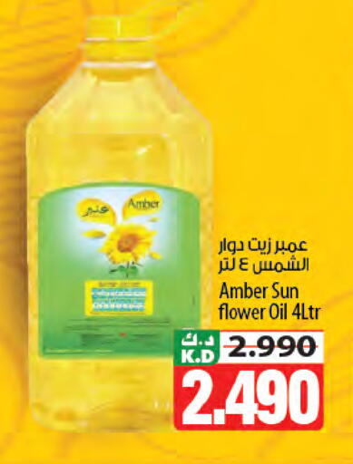 Mango available at مانجو هايبرماركت in الكويت - مدينة الكويت