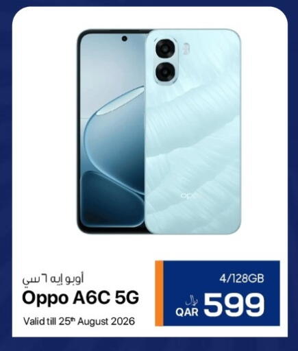 available at RP Tech in Qatar - Al-Shahaniya