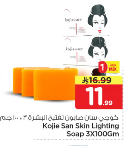 available at نستو in مملكة العربية السعودية, السعودية, سعودية - المجمعة