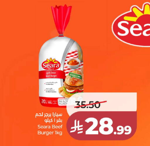 available at لولو هايبرماركت in مملكة العربية السعودية, السعودية, سعودية - جدة
