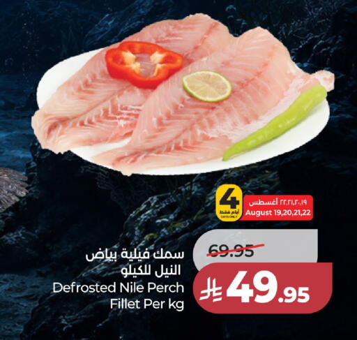 available at لولو هايبرماركت in مملكة العربية السعودية, السعودية, سعودية - جدة