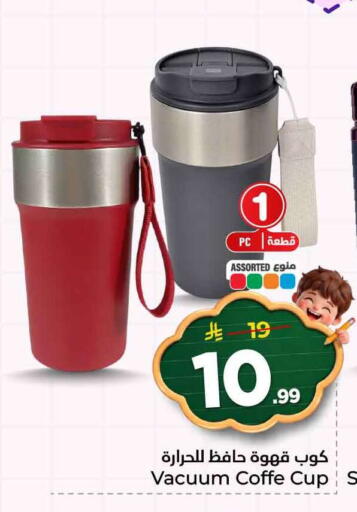 available at هايبر الوفاء in مملكة العربية السعودية, السعودية, سعودية - الرياض
