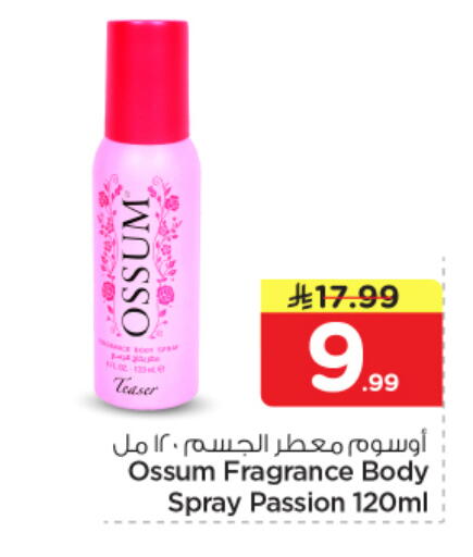 available at نستو in مملكة العربية السعودية, السعودية, سعودية - الخرج