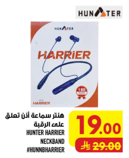 available at أبراج هايبر ماركت in مملكة العربية السعودية, السعودية, سعودية - مكة المكرمة