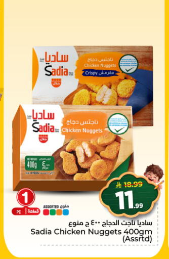 available at هايبر الوفاء in مملكة العربية السعودية, السعودية, سعودية - الأحساء‎