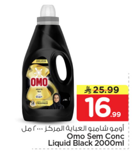 available at نستو in مملكة العربية السعودية, السعودية, سعودية - الخرج