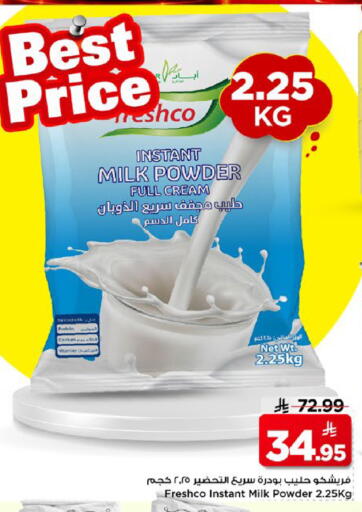 available at Mark & Save in KSA, Saudi Arabia, Saudi - Al Khobar