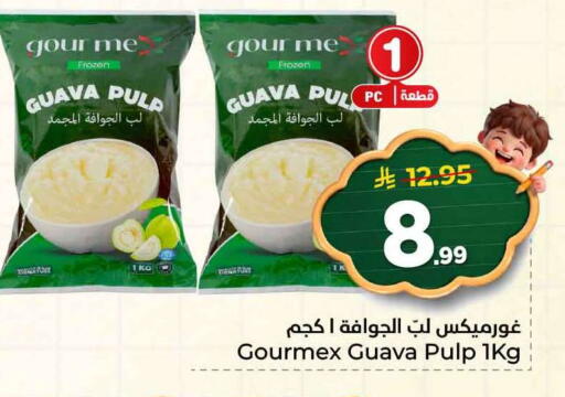 Guava available at هايبر الوفاء in مملكة العربية السعودية, السعودية, سعودية - الرياض