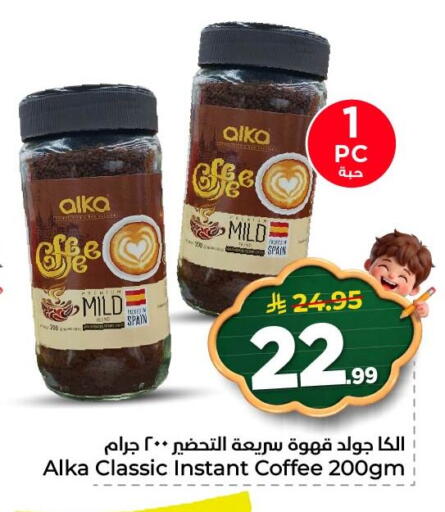 available at نستو in مملكة العربية السعودية, السعودية, سعودية - الخبر‎