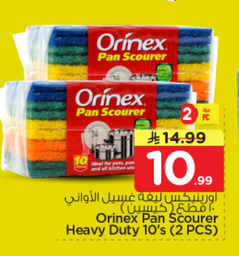 available at نستو in مملكة العربية السعودية, السعودية, سعودية - المجمعة