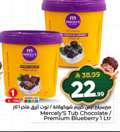 Blueberry BlueBerry available at هايبر الوفاء in مملكة العربية السعودية, السعودية, سعودية - المنطقة الشرقية