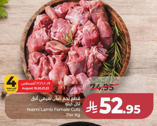 available at لولو هايبرماركت in مملكة العربية السعودية, السعودية, سعودية - الخبر‎