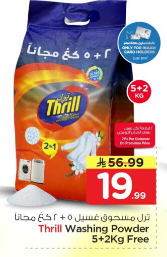 available at Nesto in KSA, Saudi Arabia, Saudi - Al Hasa