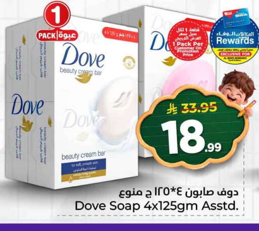 available at هايبر الوفاء in مملكة العربية السعودية, السعودية, سعودية - مكة المكرمة