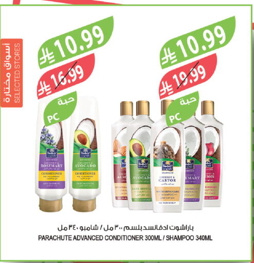 Coconut Avocado Rosemary available at المزرعة in مملكة العربية السعودية, السعودية, سعودية - تبوك