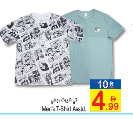 available at Sun and Sand Hypermarket in UAE - Fujairah