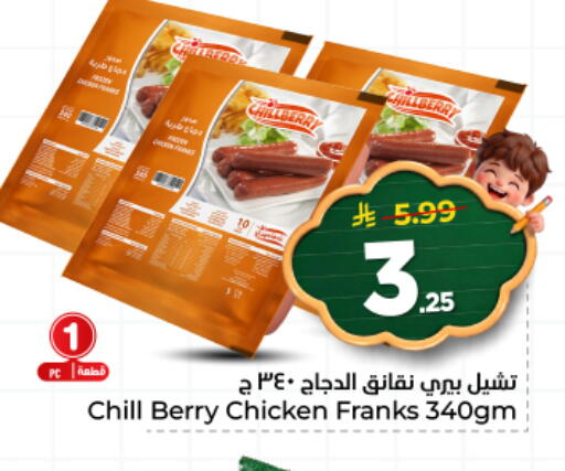 available at هايبر الوفاء in مملكة العربية السعودية, السعودية, سعودية - المنطقة الشرقية