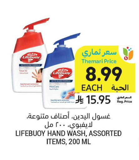 available at أسواق التميمي in مملكة العربية السعودية, السعودية, سعودية - جدة