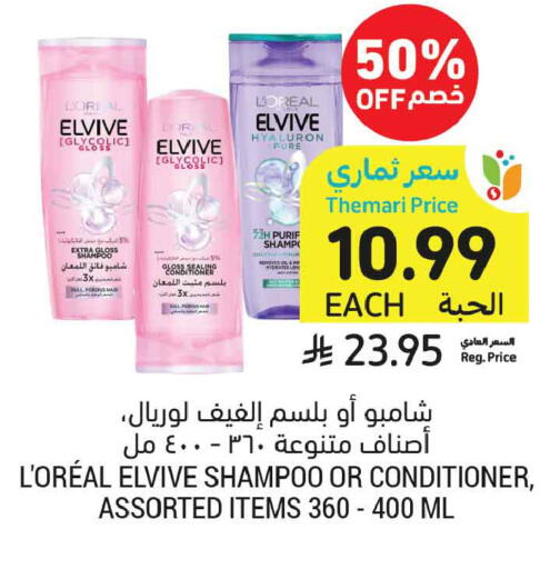 available at أسواق التميمي in مملكة العربية السعودية, السعودية, سعودية - جدة