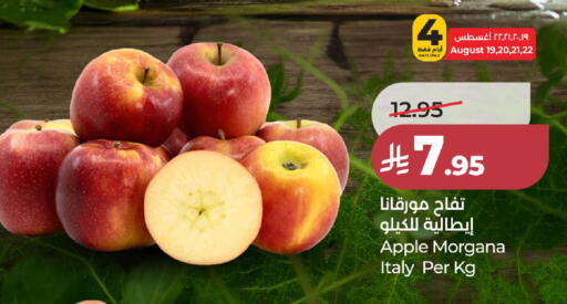 Apple from Italy available at LULU Hypermarket in KSA, Saudi Arabia, Saudi - Khamis Mushait