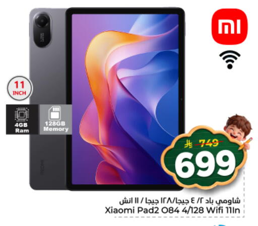 available at نستو in مملكة العربية السعودية, السعودية, سعودية - المجمعة