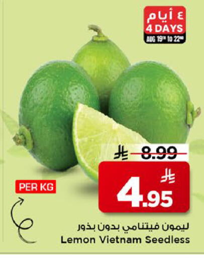 Lemon from Vietnam available at مارك & سيف in مملكة العربية السعودية, السعودية, سعودية - الخبر‎
