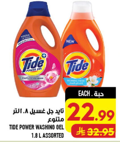 available at أبراج هايبر ماركت in مملكة العربية السعودية, السعودية, سعودية - مكة المكرمة