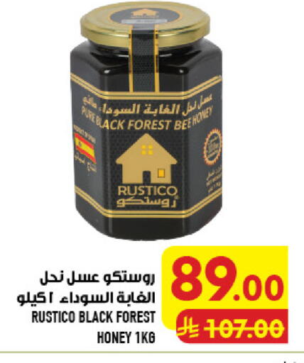 available at أبراج هايبر ماركت in مملكة العربية السعودية, السعودية, سعودية - مكة المكرمة