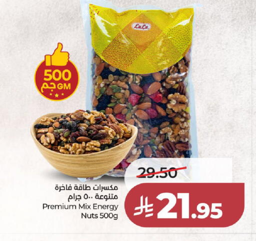 available at لولو هايبرماركت in مملكة العربية السعودية, السعودية, سعودية - جدة