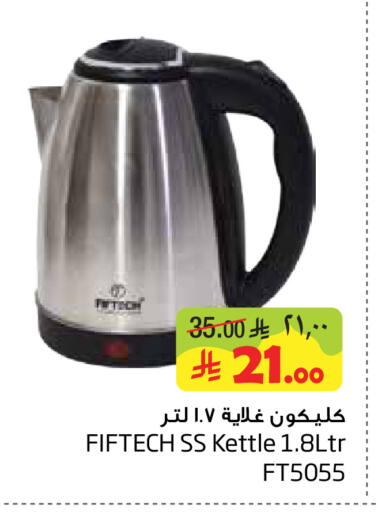 available at ليان هايبر in مملكة العربية السعودية, السعودية, سعودية - المنطقة الشرقية