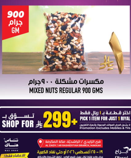 available at Abraj Hypermarket in KSA, Saudi Arabia, Saudi - Mecca