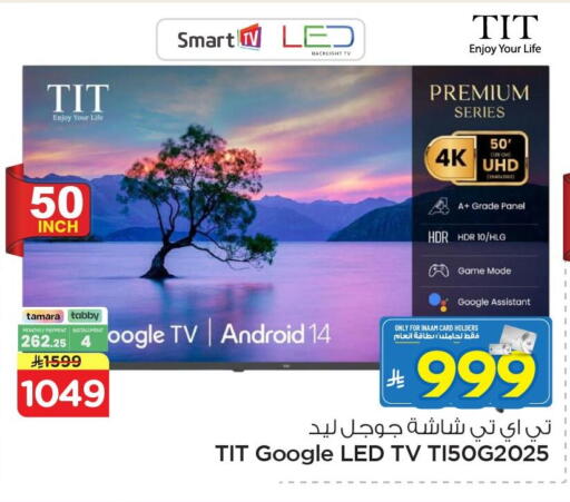 available at نستو in مملكة العربية السعودية, السعودية, سعودية - المنطقة الشرقية