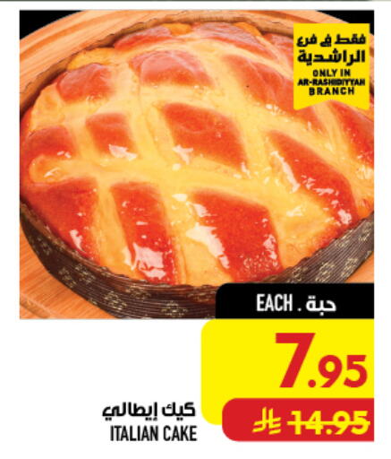 available at أبراج هايبر ماركت in مملكة العربية السعودية, السعودية, سعودية - مكة المكرمة