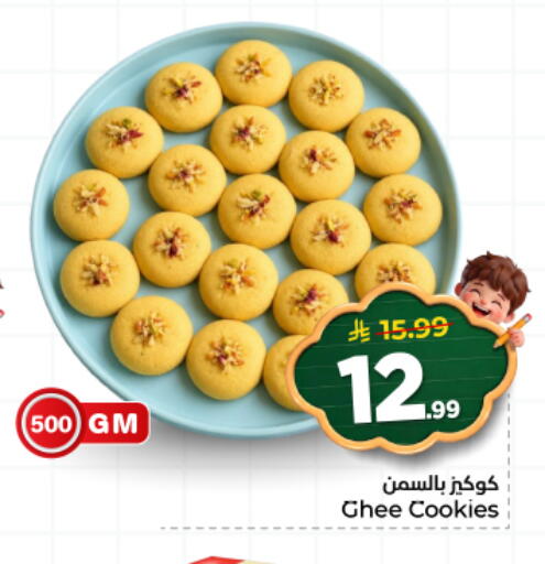 available at هايبر الوفاء in مملكة العربية السعودية, السعودية, سعودية - المنطقة الشرقية