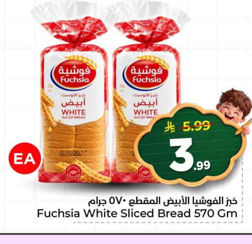 available at هايبر الوفاء in مملكة العربية السعودية, السعودية, سعودية - الطائف