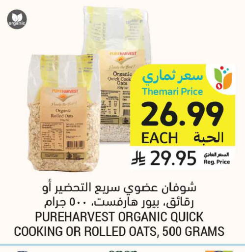 available at أسواق التميمي in مملكة العربية السعودية, السعودية, سعودية - المدينة المنورة