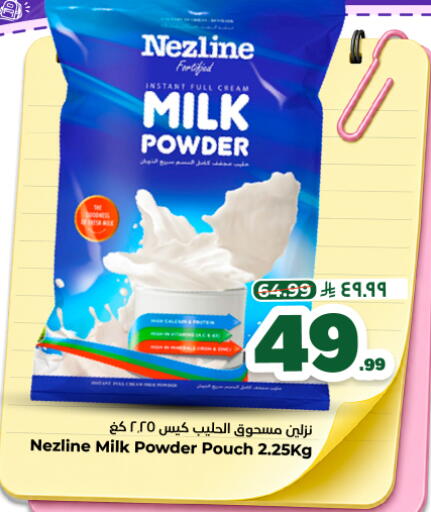 available at نستو in مملكة العربية السعودية, السعودية, سعودية - المجمعة