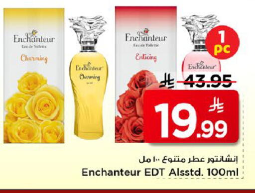 available at مارك & سيف in مملكة العربية السعودية, السعودية, سعودية - الخبر‎