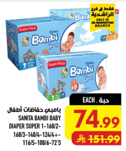 available at أبراج هايبر ماركت in مملكة العربية السعودية, السعودية, سعودية - مكة المكرمة