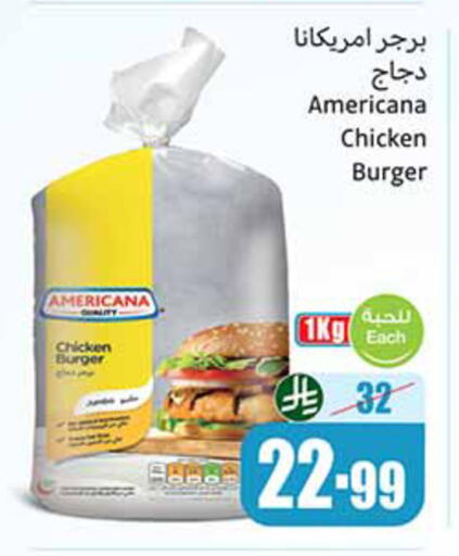 available at أسواق عبد الله العثيم in مملكة العربية السعودية, السعودية, سعودية - الدوادمي