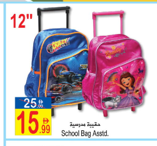 available at Sun and Sand Hypermarket in UAE - Fujairah